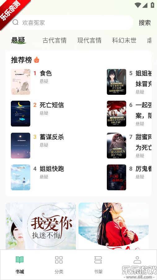 悟空免费听书app官方版下载截图3