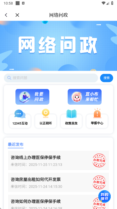 宜人宜宾app最新版下载截图2