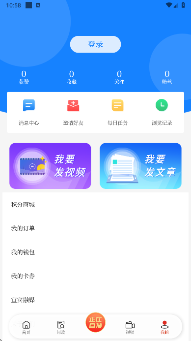 宜人宜宾app最新版下载截图3