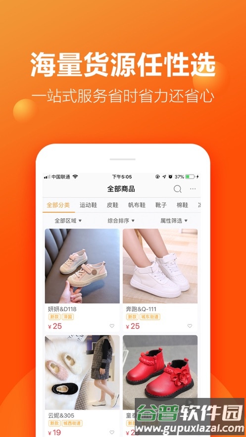 二童网app截图2