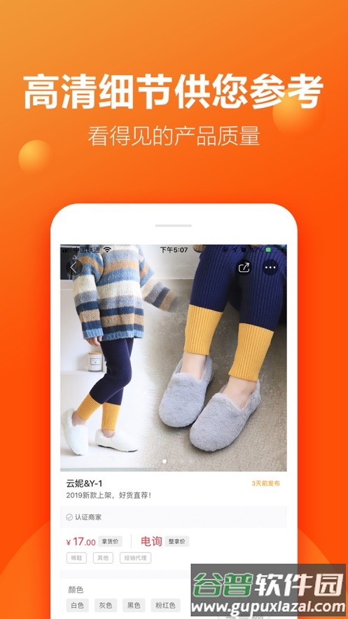 二童网app截图3