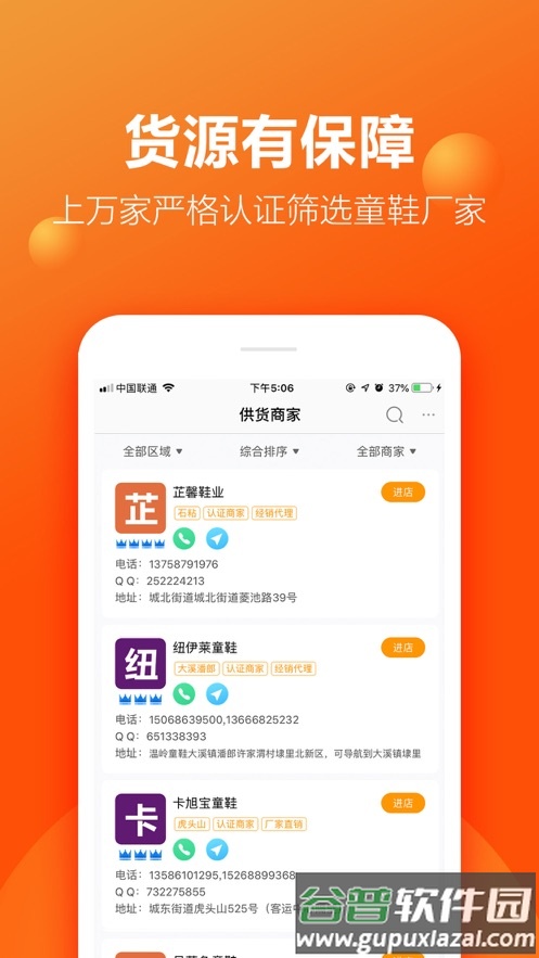 二童网app截图5
