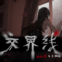 交界线游戏安卓版下载v1.0