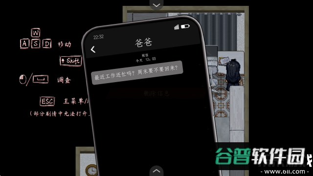 交界线游戏安卓版下载截图5