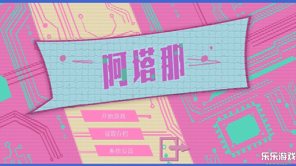 Atana官方下载安装截图4