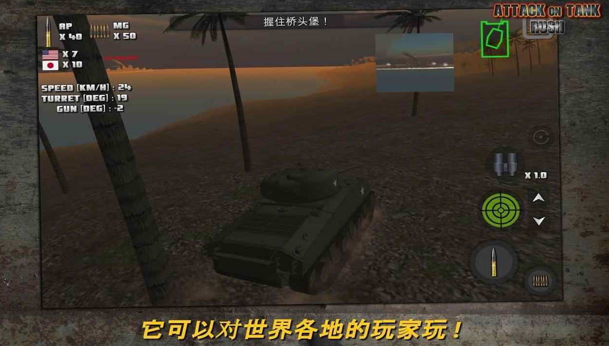 突击坦克辅助菜单版截图2