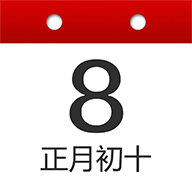 子午万年历最新版v1.2.4
