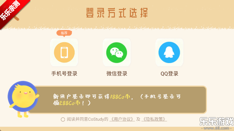 costudy下载安装最新版截图1