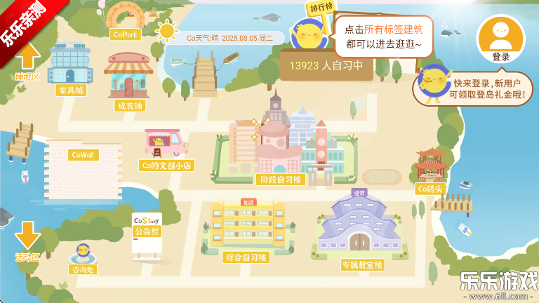costudy下载安装最新版截图2