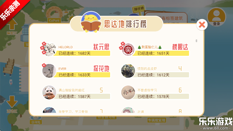 costudy下载安装最新版截图6