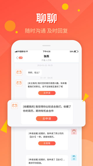 齐鲁人才网app官方版截图1