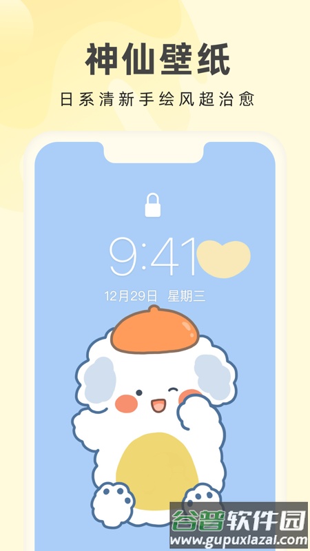 奶油桌面app官方下载截图1