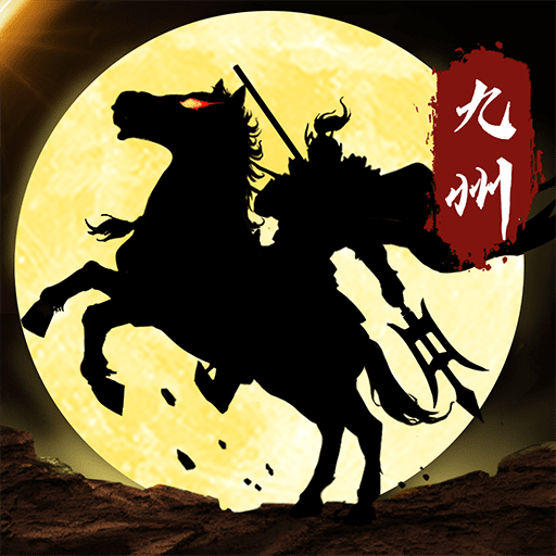 三国志之九州战官方正版下载v1.9.7
