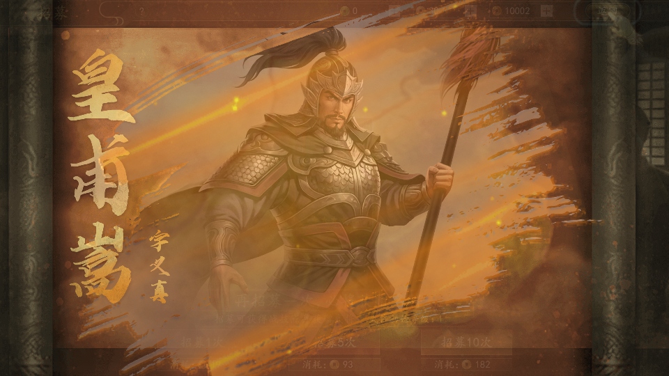 三国志之九州战官方正版下载截图3