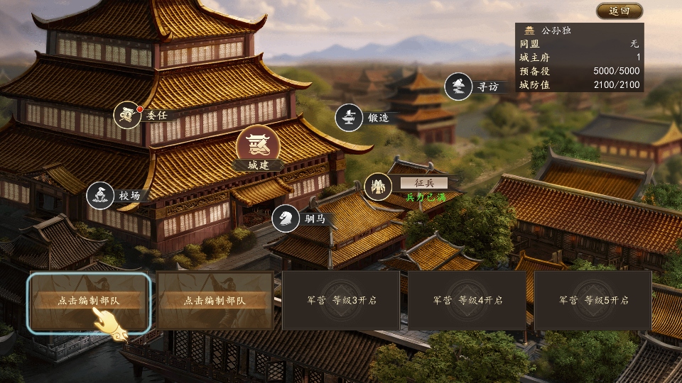 三国志之九州战官方正版下载截图4