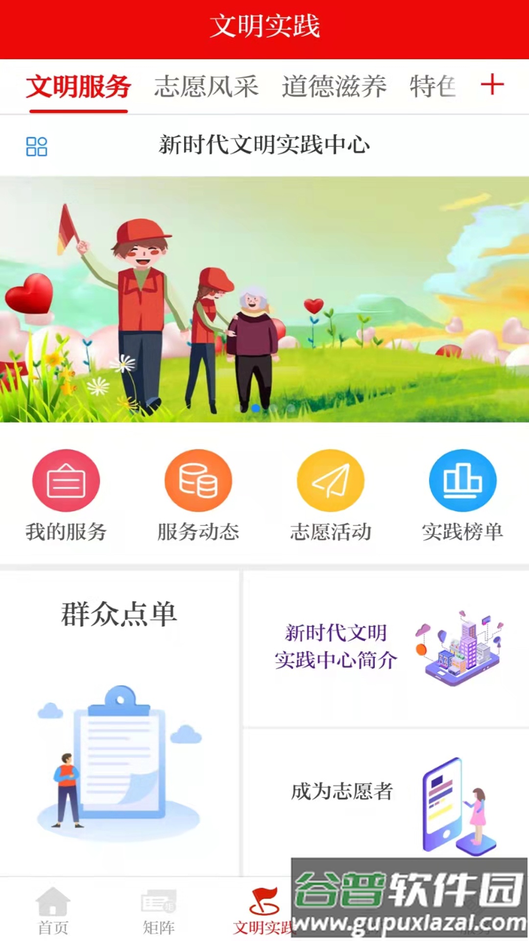 今日金川App下载截图2