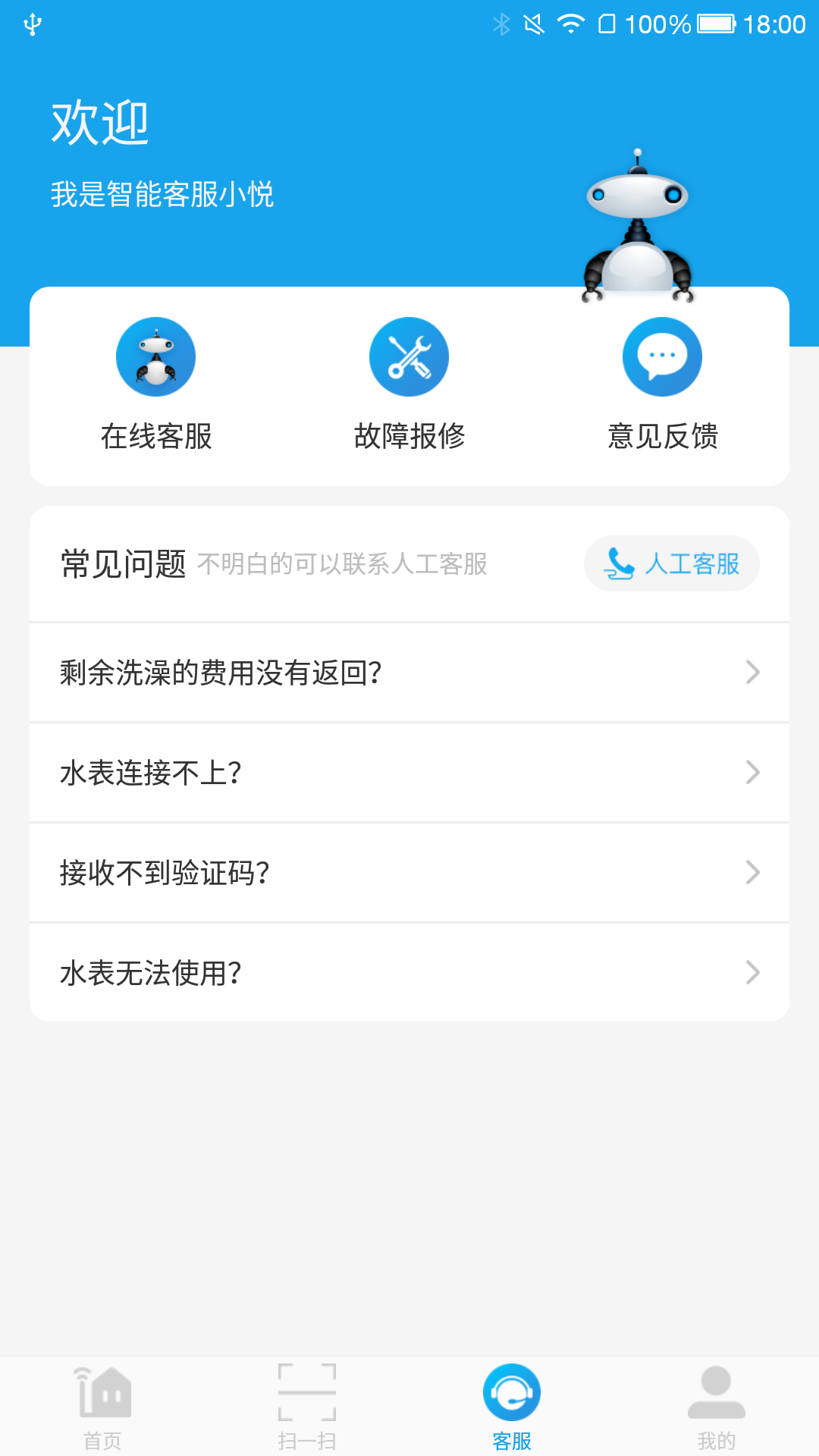 悦享校园app官方版下载截图2