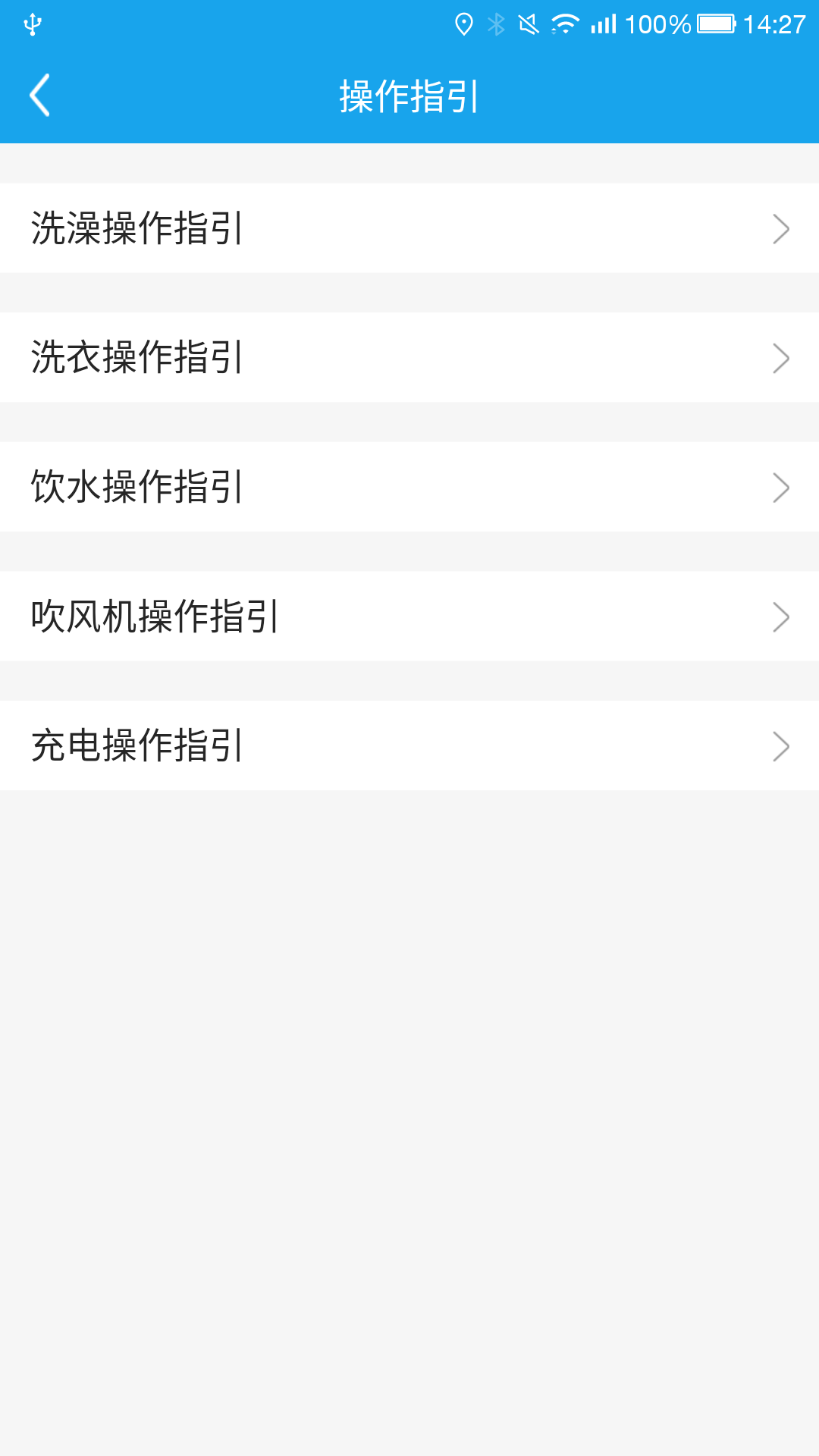悦享校园app官方版下载截图3