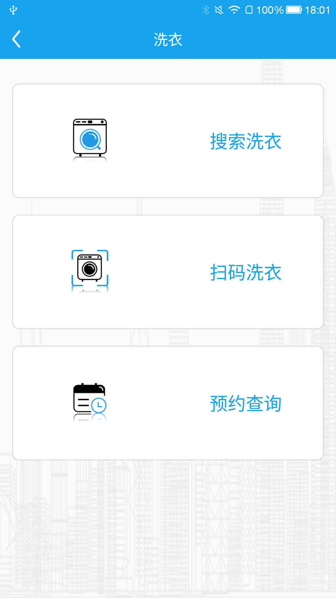 悦享校园app官方版下载截图4