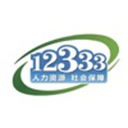 掌上12333官方版appv2.2.24