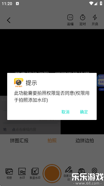 水印相机实时打卡手机版下载(水印打卡相机)截图1