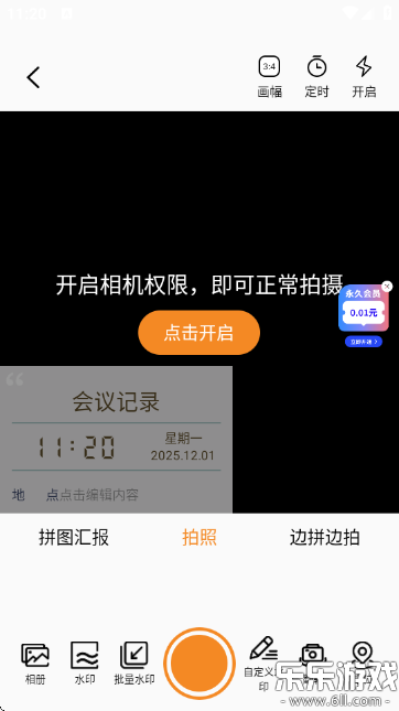 水印相机实时打卡手机版下载(水印打卡相机)截图2
