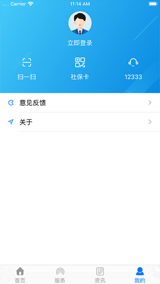 掌上12333官方版app截图4