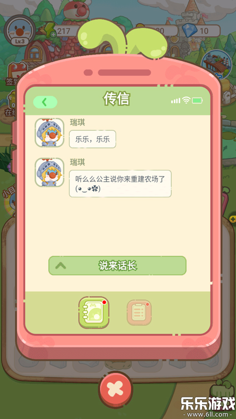 摩尔庄园慢生活安卓版下载截图5