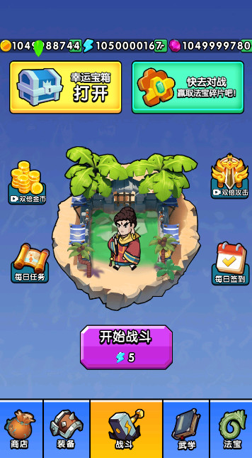 鸠摩大侠转转刀游戏最新版截图1