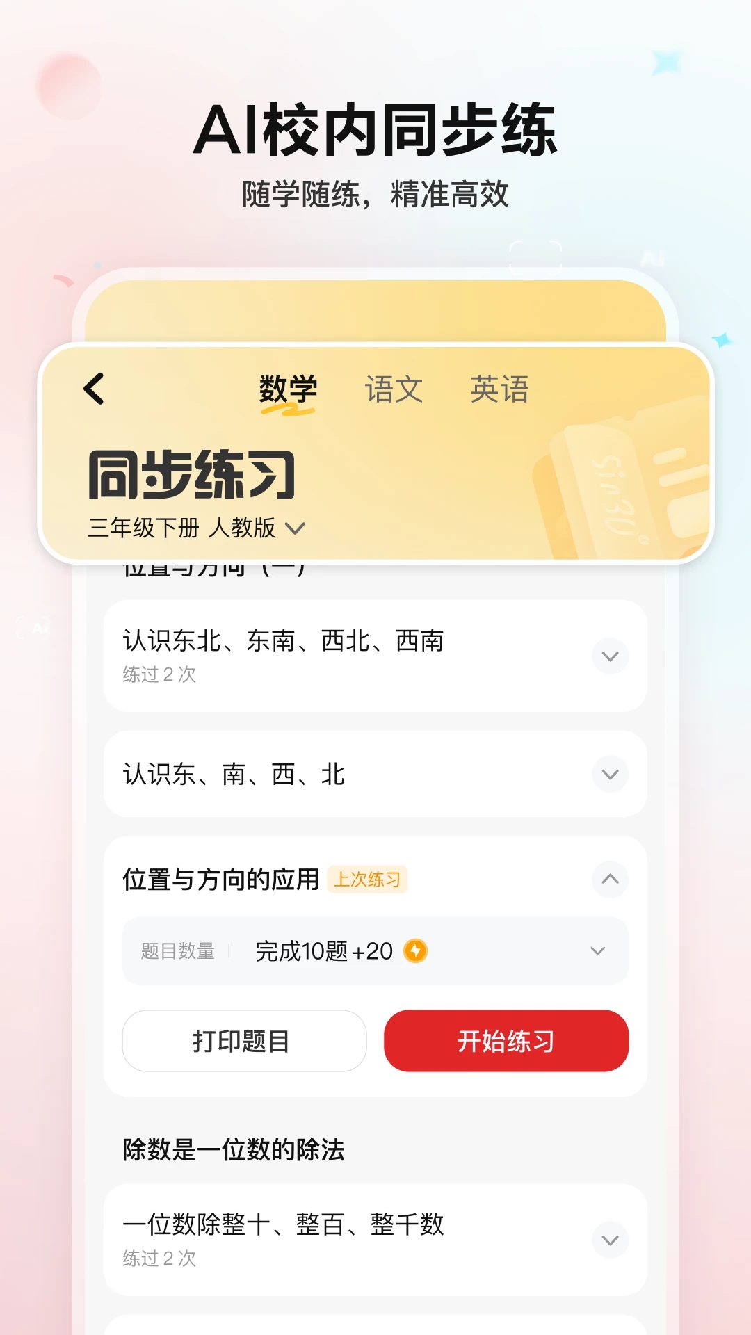 小思AI软件下载2025最新版截图3