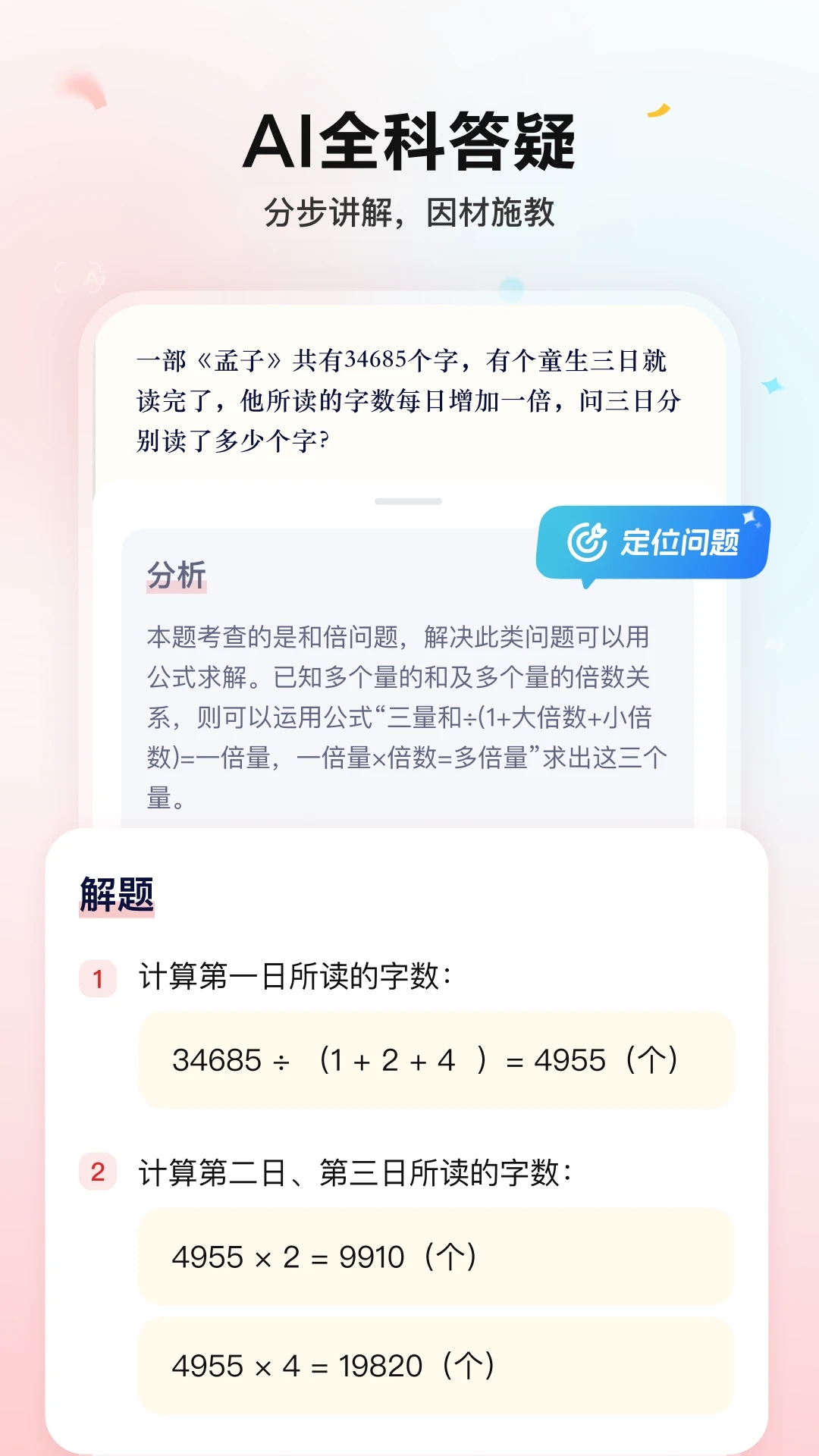 小思AI软件下载2025最新版截图4
