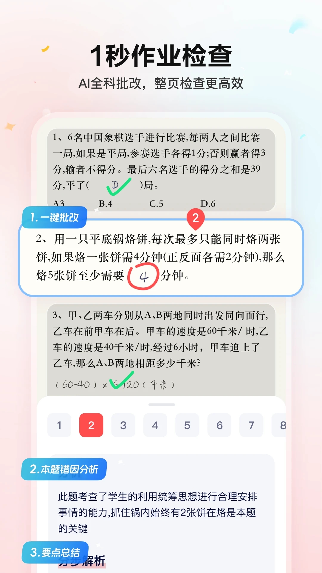 小思AI软件下载2025最新版截图5