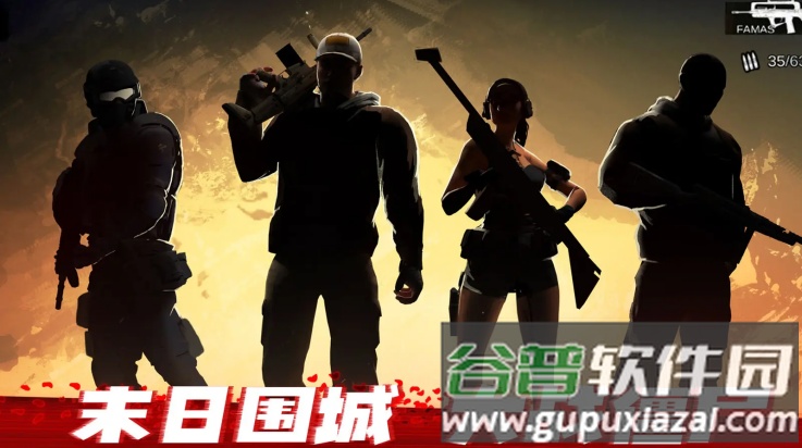 僵尸前线3d旧版截图1