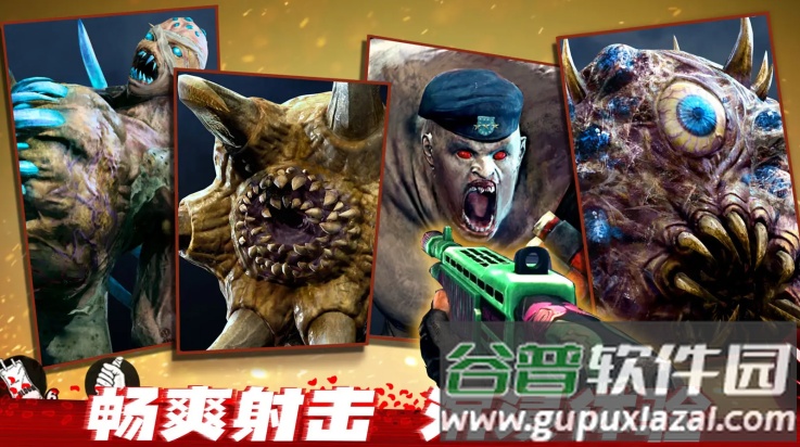僵尸前线3d旧版截图4