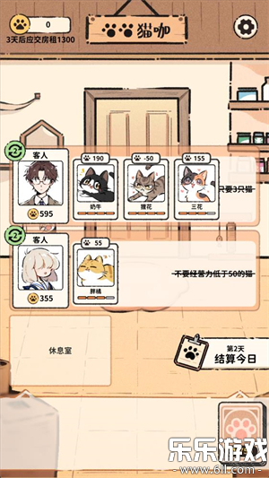 猫咖怪谈游戏官方版下载截图1