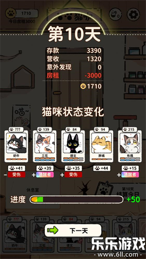 猫咖怪谈游戏官方版下载截图4