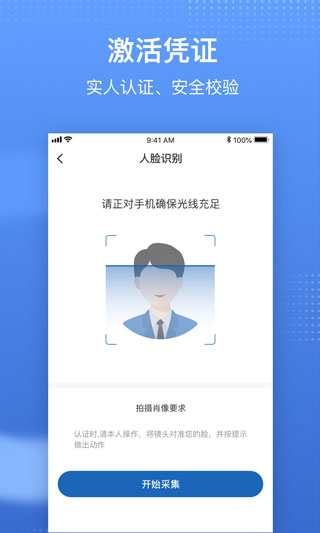中国医疗保障app(国家医保服务平台)截图1