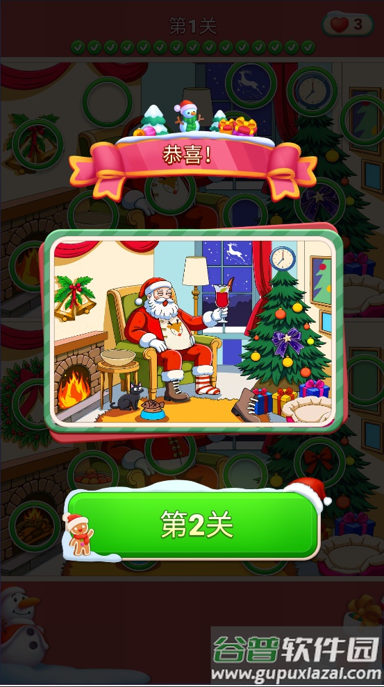 圣诞找不同小游戏(Christmas Find Differences)截图4