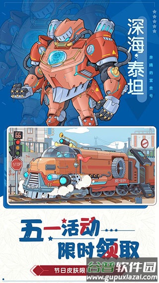奔腾的富贵号免广告版下载截图1