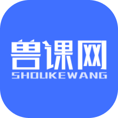 兽课网手机app下载安装v6.3.0