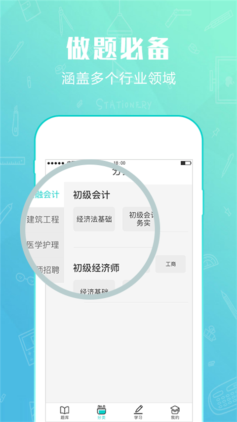 才士题库app(才士智能学习题库)截图1