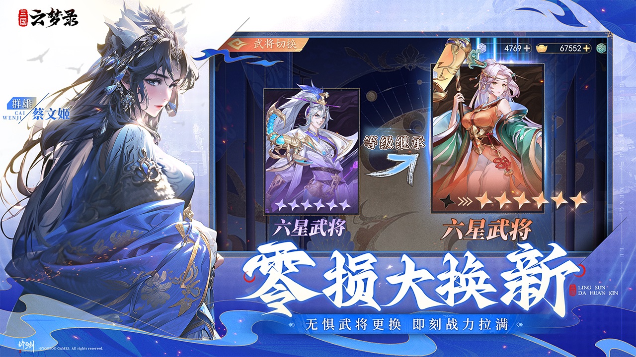 三国云梦录手游安卓版截图1