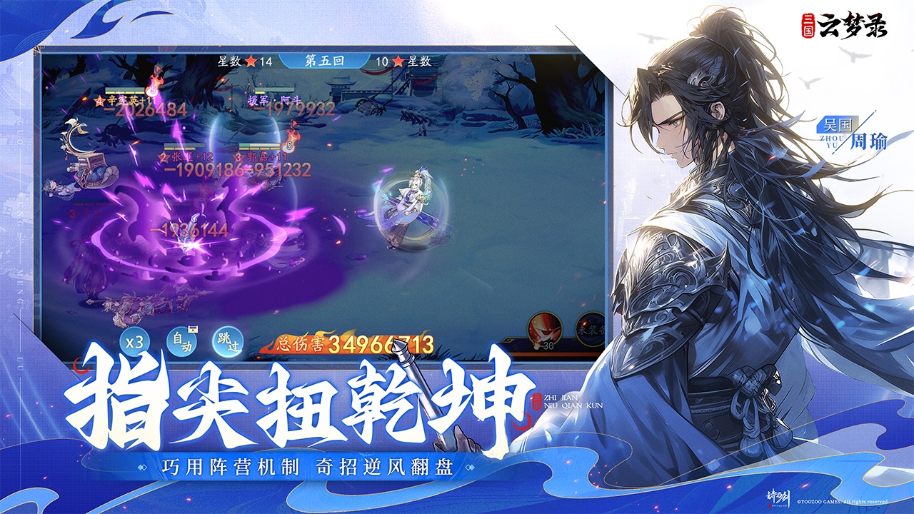 三国云梦录手游安卓版截图2