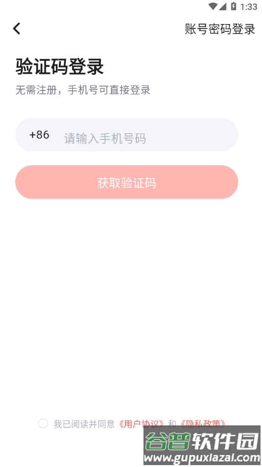 嗨格式抠图大师app下载截图1