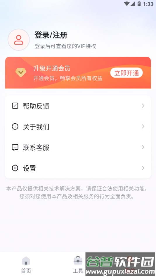 嗨格式抠图大师app下载截图4