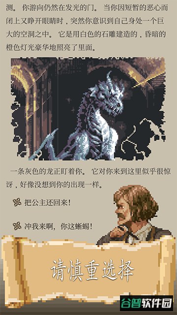 冒险人生游戏下载(Life in Adventure)截图1