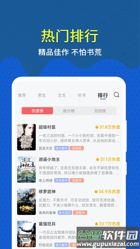 免费趣小说app下载截图1