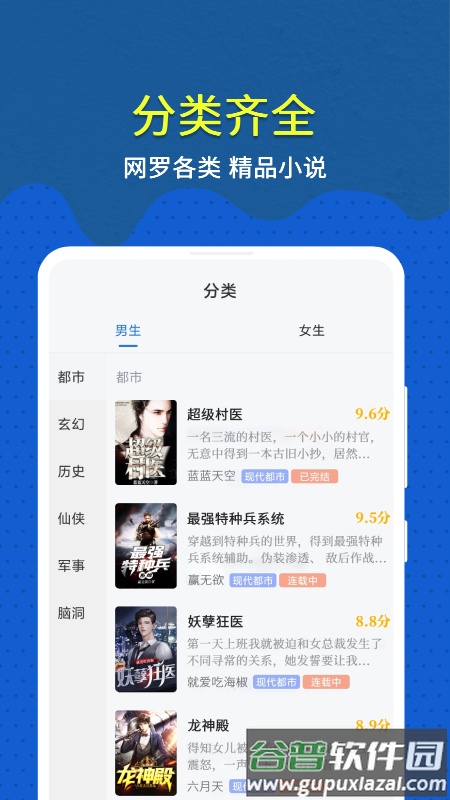 免费趣小说app下载截图2
