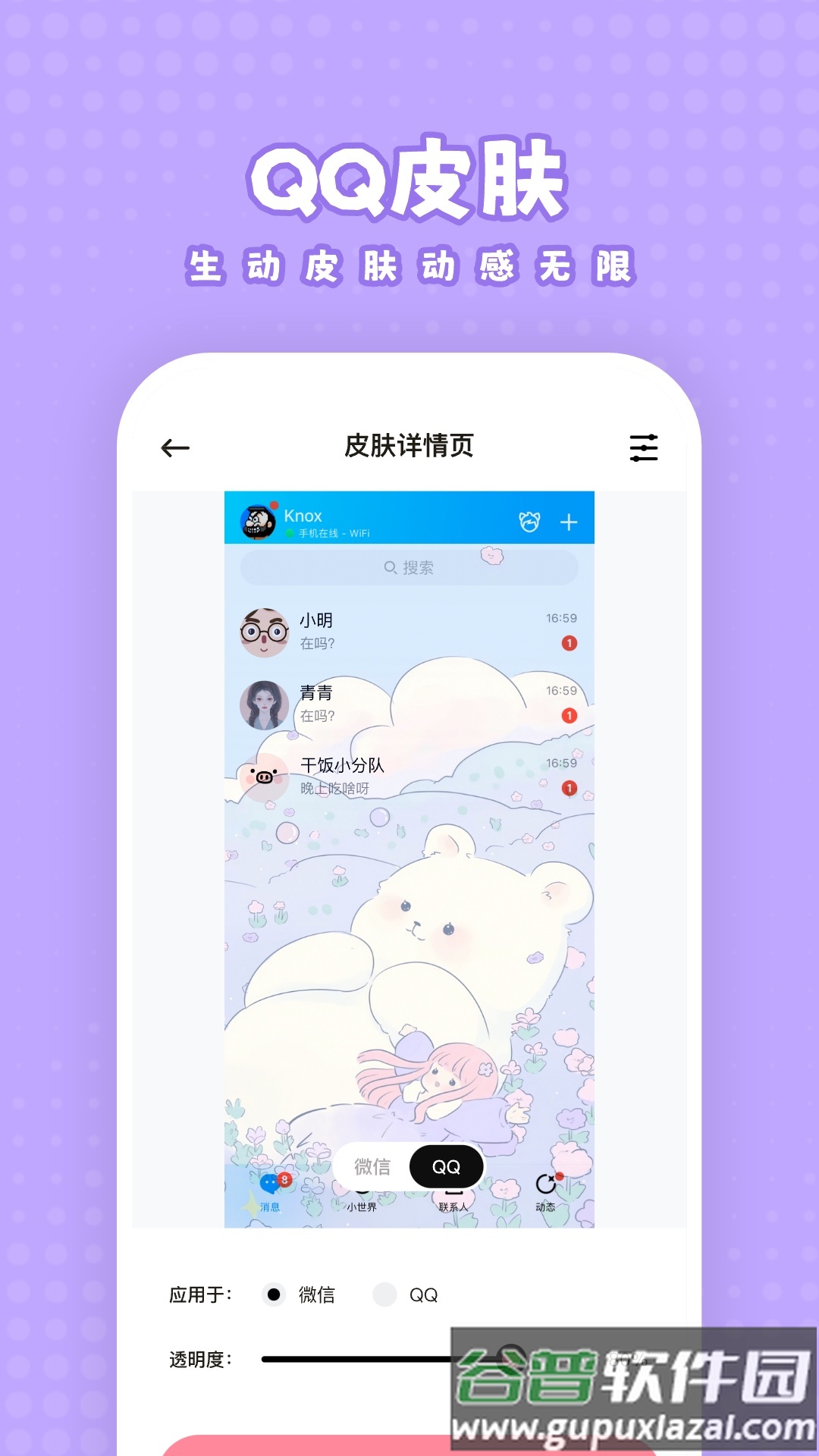 白桃壁纸软件下载截图4