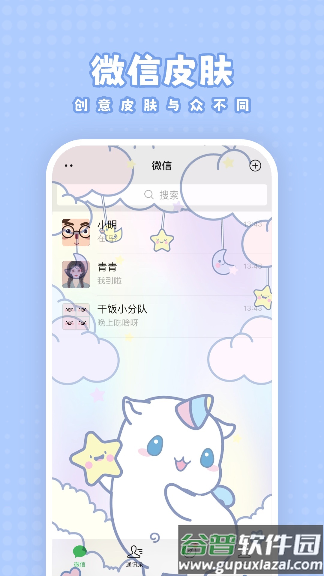 白桃壁纸软件下载截图5